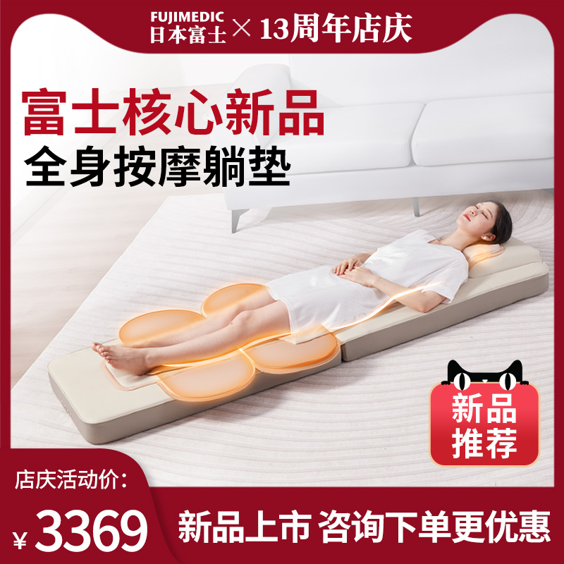 日本富士按摩靠垫颈椎腰