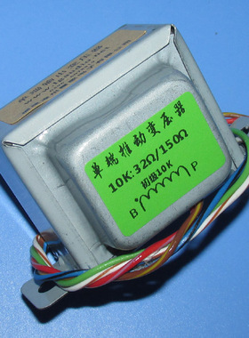 Cypher Labs的ECL84胆耳放用10K单端输出变压器 32欧150欧输出
