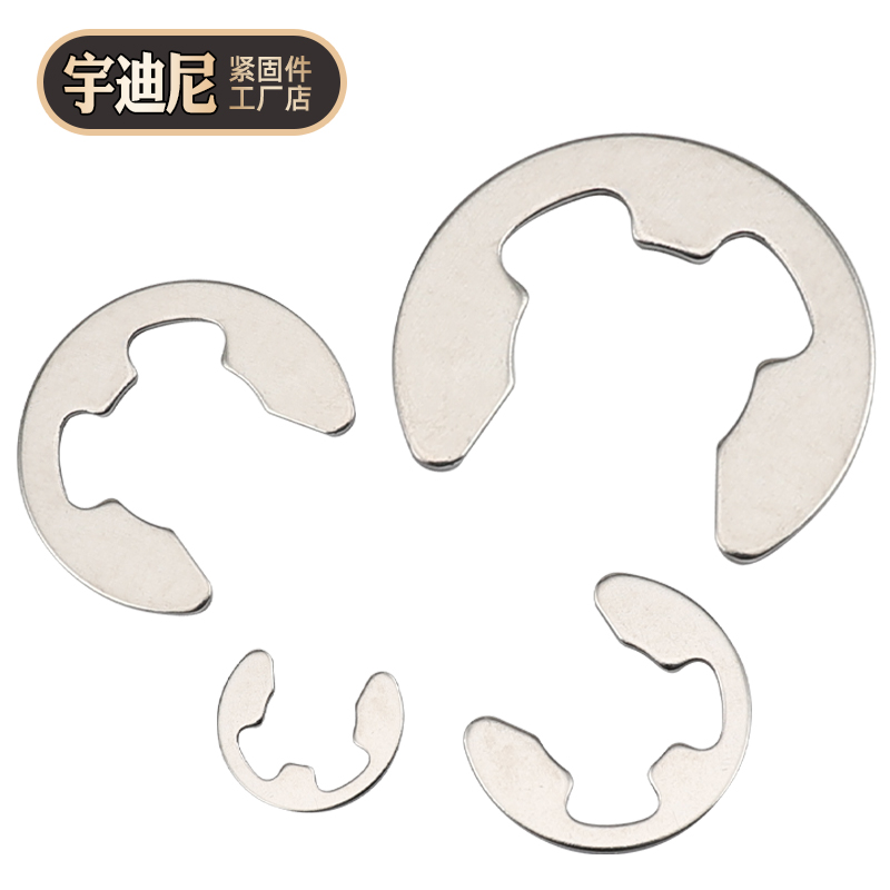 不锈钢开口挡圈轴型卡簧