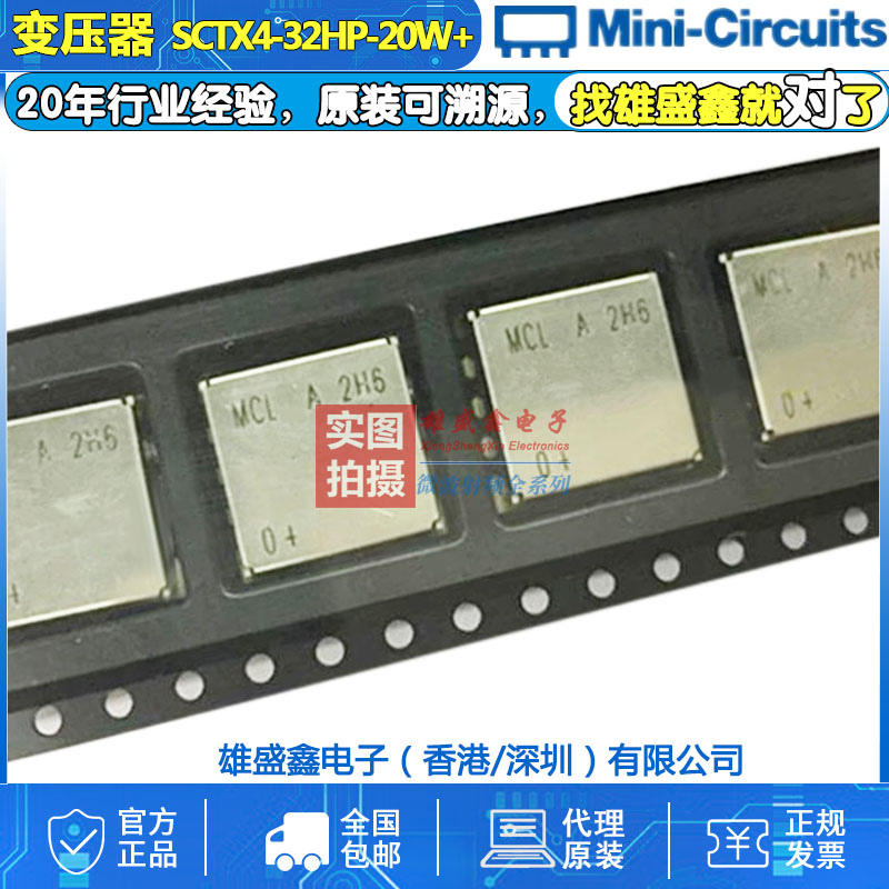 Mini-Circuits SCTX4-32HP-20W+ K2335 1-310MHz 射频变压器