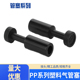 16mm气管堵头 堵头PP管塞快插直通接头塞子4