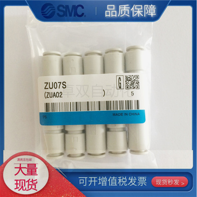 SMC原装真空发生器ZU05S ZU05L ZU07S ZU07L SA LA-04 SA01 SL01