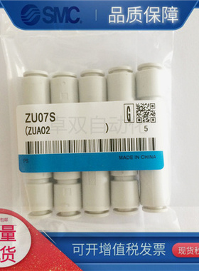 SMC原装真空发生器ZU05S ZU05L ZU07S ZU07L SA LA-04 SA01 SL01