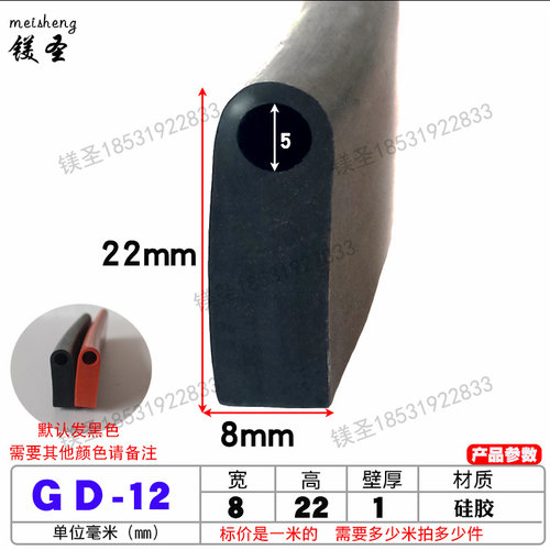 空心型硅胶密封条耐高温
