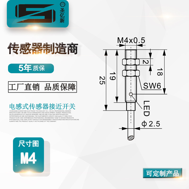 圣亿新位移接近开关电感