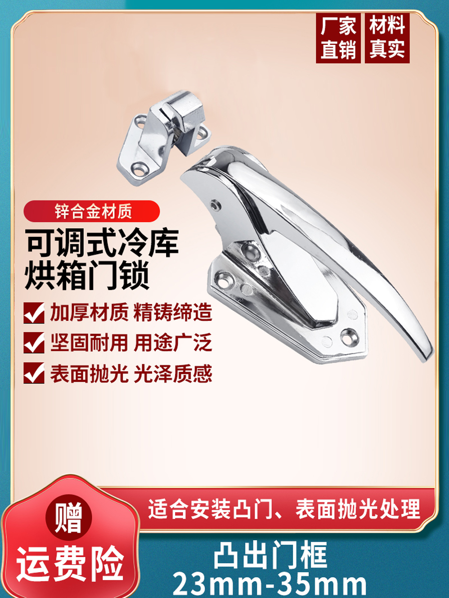 烘箱冰柜拉手可调节锌合