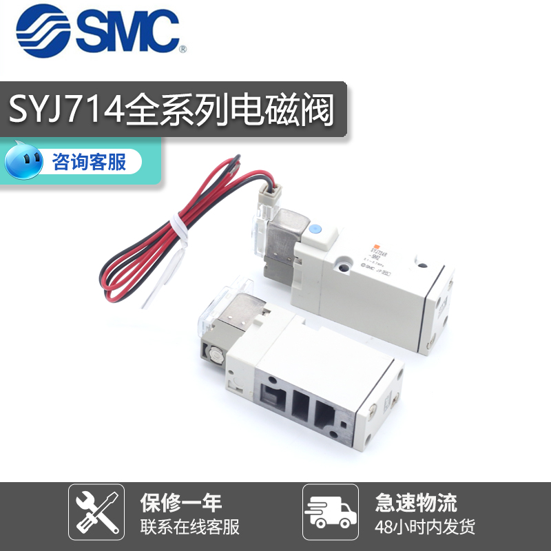 SMC电磁阀SYJ514-6GZ-5GZ-X83-5LZD-5LOZ-5MZ-02-SYJ714R-5GD-4G