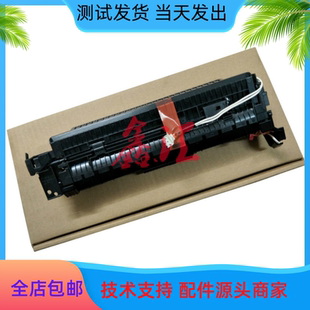 7256 定影组件 7216 2206加热组件 加热器定影器 7206 联想M7206W