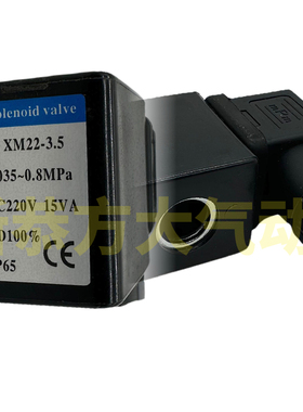 Solenoid valve气动电磁脉冲阀线圈先导阀XM22-3.5 AC220V DC24V