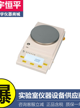 上海舜宇恒平JA12002/MP1100B百分之一电子天平精密电子秤0.01G