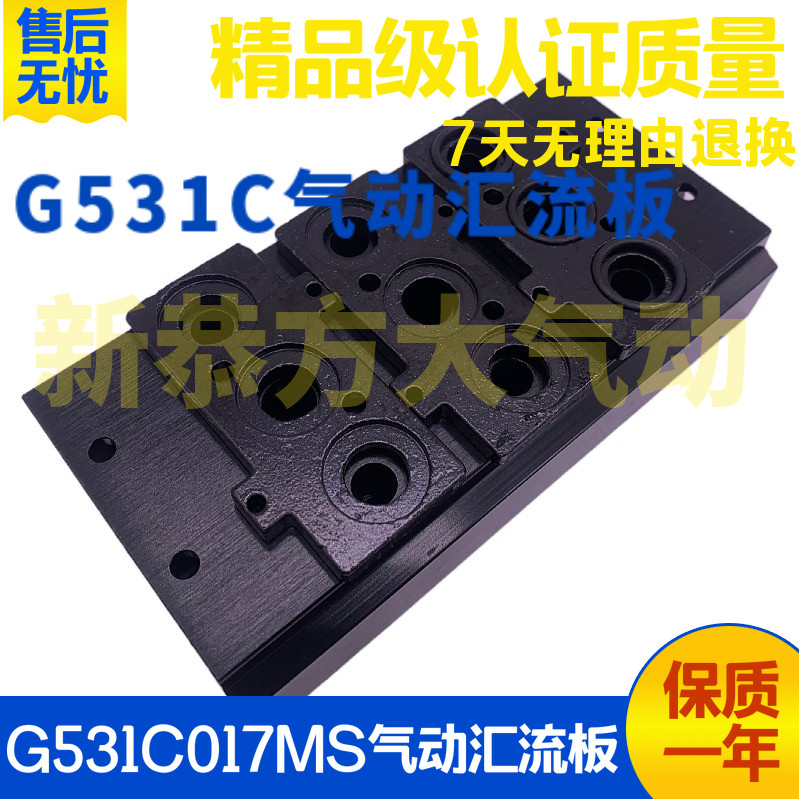 气动电磁阀汇流板控换向