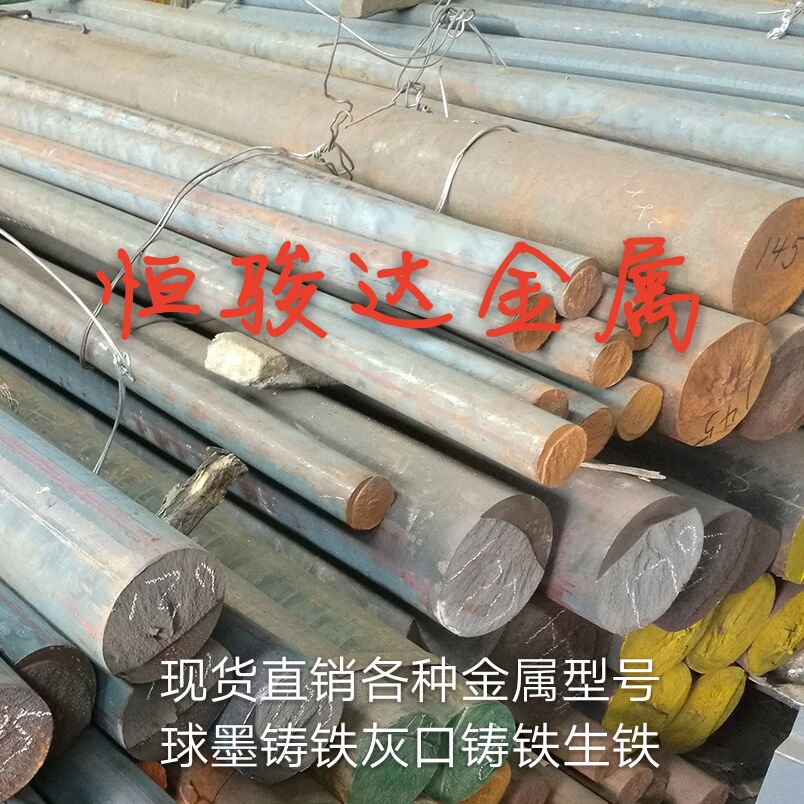 现货生铁型材锻件加工精