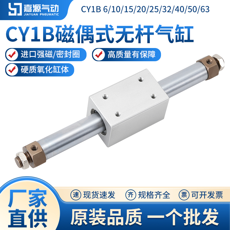 RMS磁偶式无杆气缸CY1B/CY3B-10/15/20/25/32/40-100/200/300气动