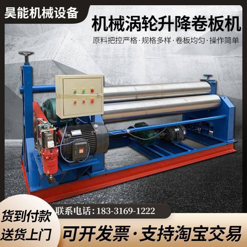 全自动小型电动卷板机两轴铁板卷圆机三辊不锈钢卷筒滚圆卷管厂家