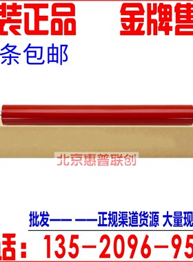 奔图P5000DN P5006DN M7600FDN P5515DN P5500DN M7650DN定影下辊