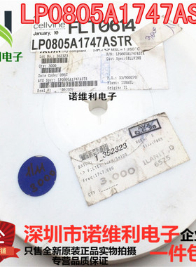 LP0805A1747ASTR 信号调节器 全新原装进口，假一罚十