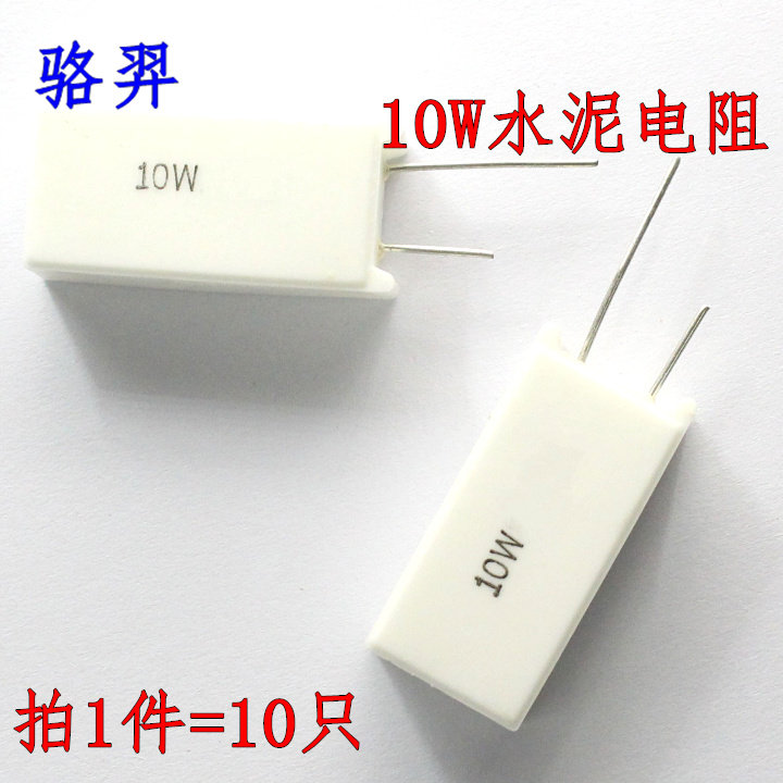 10W水泥电阻 立式 3K9J 4K7J 5K1J 6K8J 8K2J 10KJ 13KJ 15KJ 5%