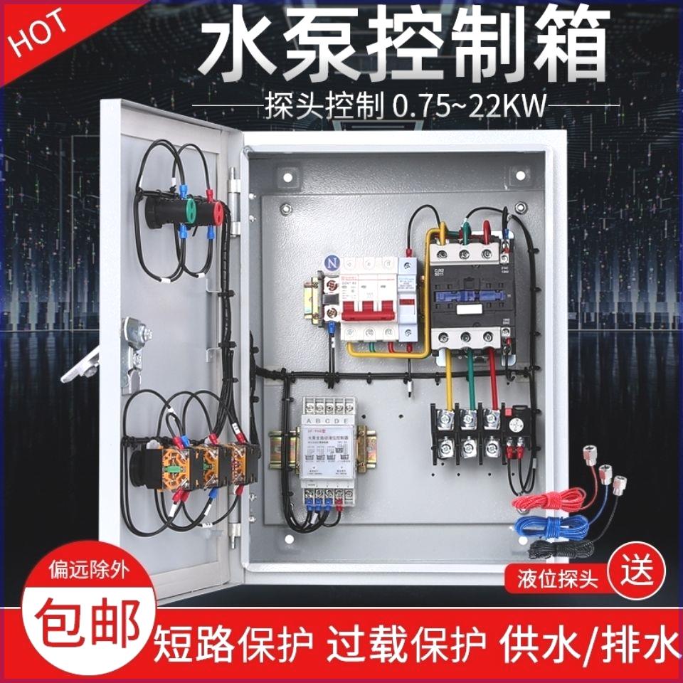 液位继电器全自动控制探