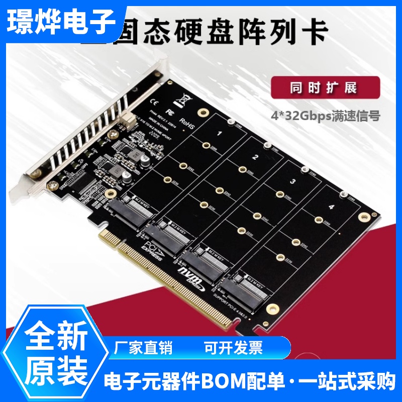 PH44 NVME 4盘阵列卡PCIE信号拆分阵列卡