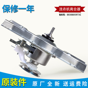 M1268 適用海爾洗衣機(jī)原裝 M1258 減速器離合器總成XQB60 M1269