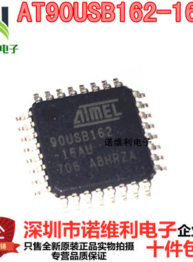 全新原装 嵌入式 AT90USB162-16AU 32TQFP AT90USB162 微控制器