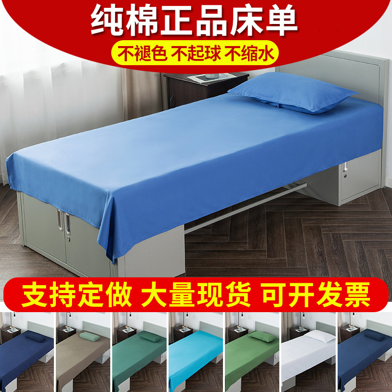 全棉纯棉白床单白色蓝色