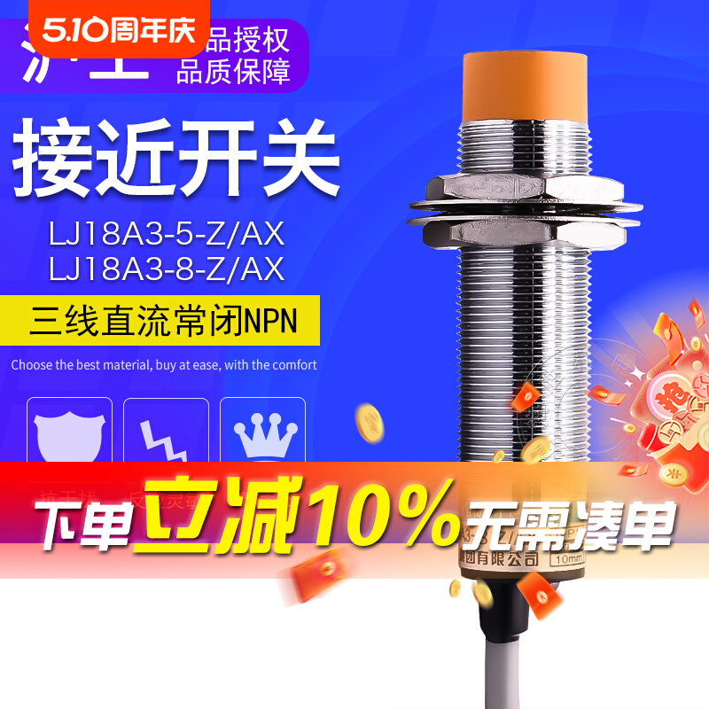 沪工电感式接近开关传器