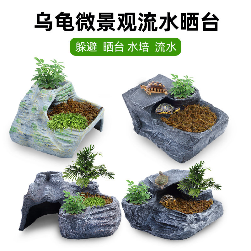乌龟晒台爬台爬宠乌龟用品晒龟台躲避洞巴西龟窝爬梯高水位乌龟缸,畜牧/养殖物资,畜牧/养殖器械,淘宝优惠券,粉丝福利购,淘宝优惠卷