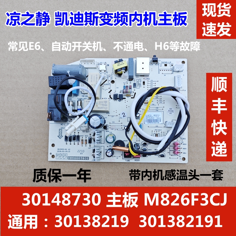 适用格力凉之静凯迪斯主