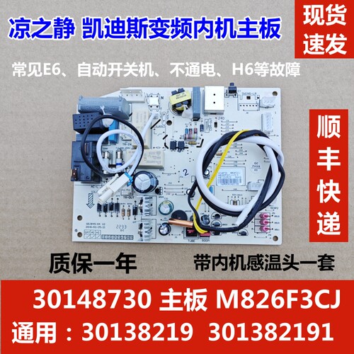 适用格力凉之静凯迪斯主