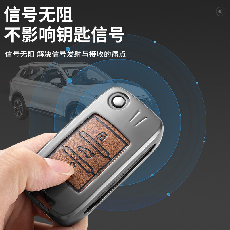 荣威RX5钥匙包i6plus专用ei5汽车钥匙套rx8钥匙扣保护壳