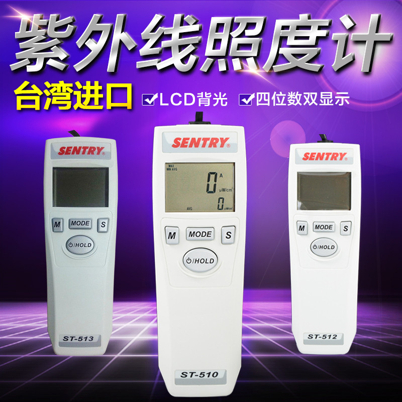 ST-513/512/510紫外线照度计高精度辐射强度计紫外强度计工业医疗