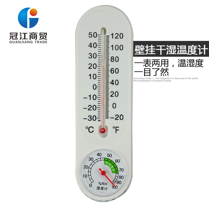 玻璃温度计 指针湿度计 湿度温度计 家用室内外温湿度计