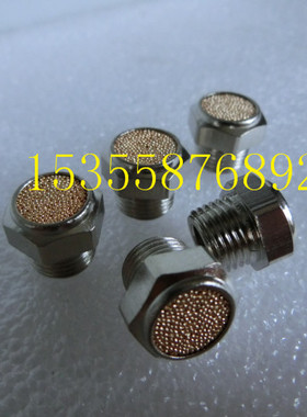 B型平头消声器RC1/4外螺纹静音气动接头排气接头01/02/03/04分M5