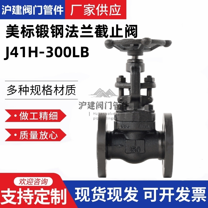 锻钢美标法兰截止阀磅高