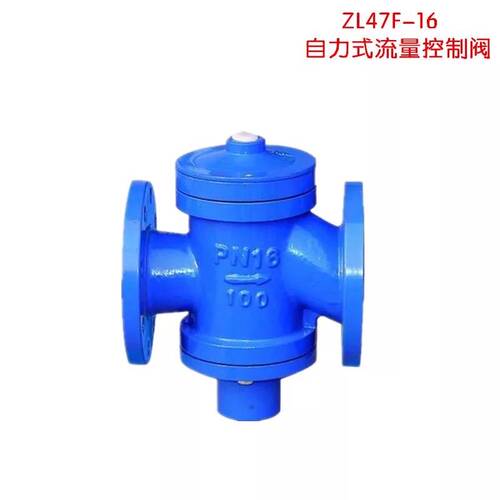 上海金桥阀门自力式流量