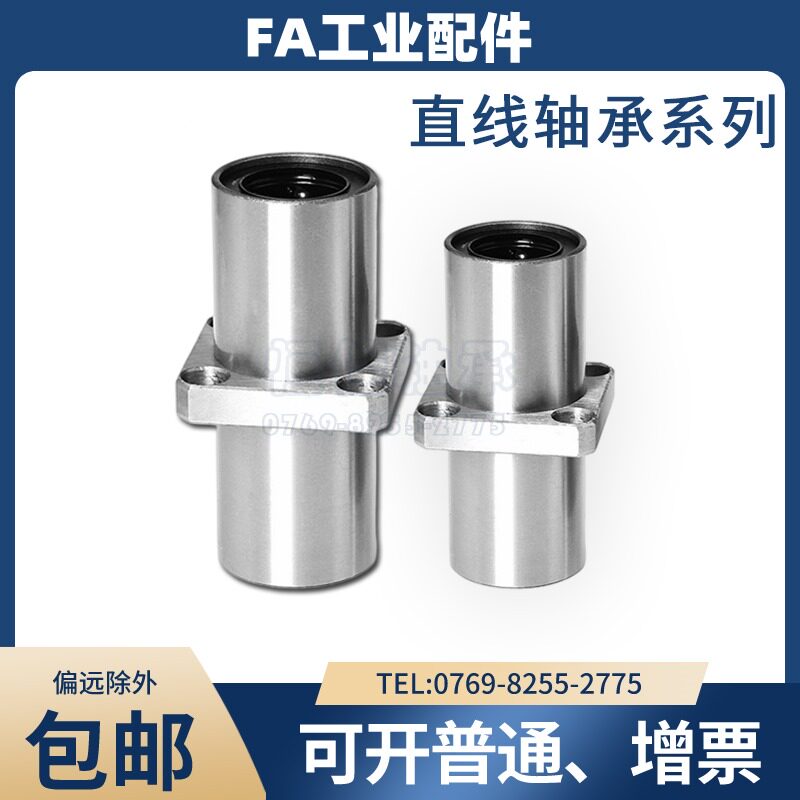 直线轴承C-LHMSWM方法兰中间6 8 10 12 13 16 20 25 30 35 40 50