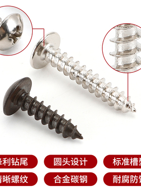 TA十字大扁头蘑菇头伞头形自攻螺钉木螺丝M3M3.5M4M5镀镍1000颗