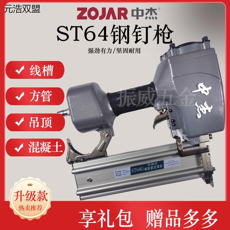 不卡钉气动排枪混疑土吊