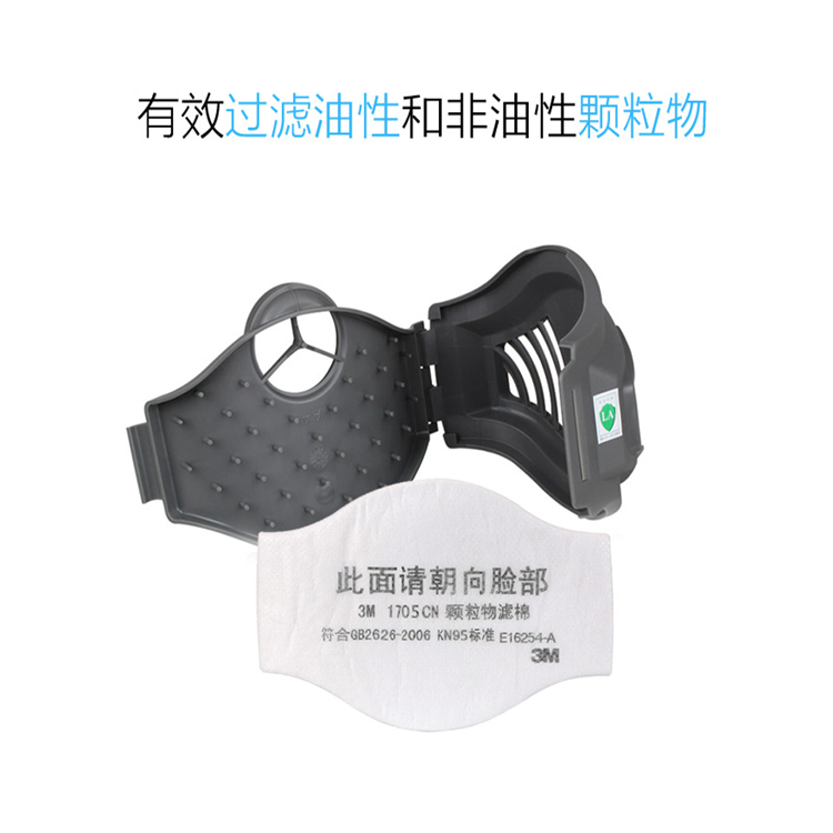 3M滤棉1705 1703 1701防尘颗粒物滤棉搭配1211等防尘面具过滤棉