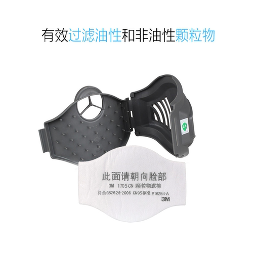 滤棉防尘颗粒物搭配等面