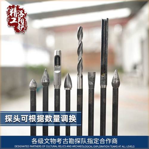 锰钢探针扎杆探钎套装洛阳铲考古勘探乌木工具包邮打洞取土样神器