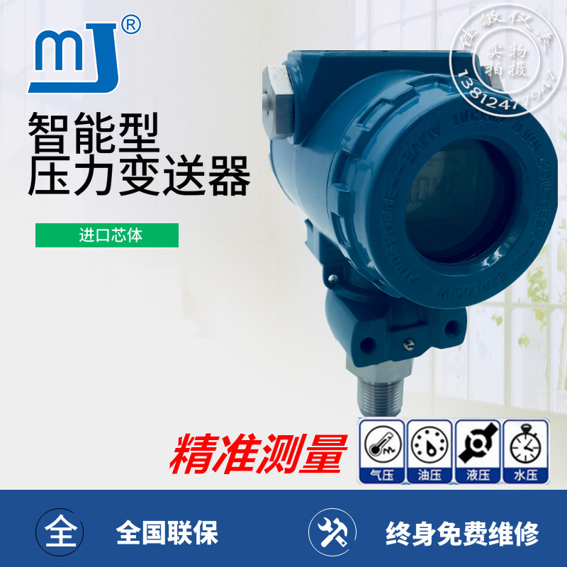 数显压力变送器型码液晶