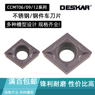 DESKAR数控刀片 CCMT060204 060208 09T304 09T308 LF6018 LF6118