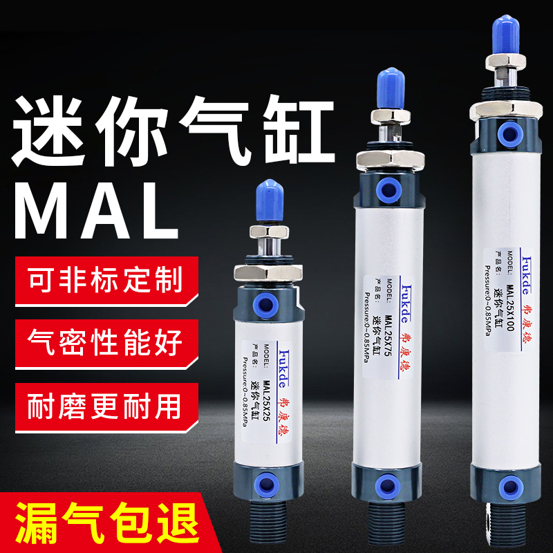圆形气动汽缸小型笔形长行程加长型MAL16/20/25/32/40迷你气缸