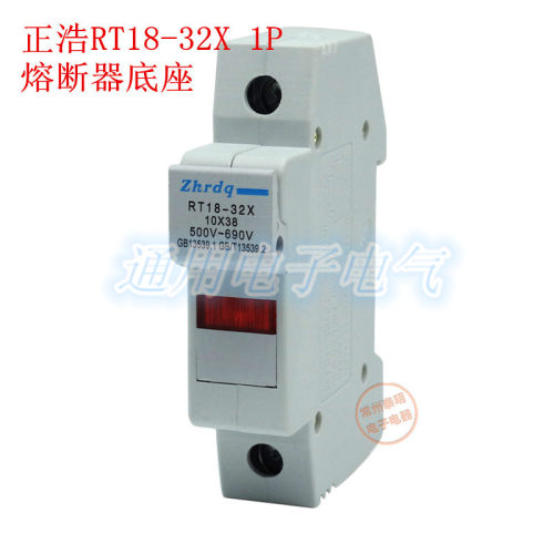 正浩RT18-32X 1P导轨按装保险丝熔断器底座 指示灯 保险管10*38 - 封面