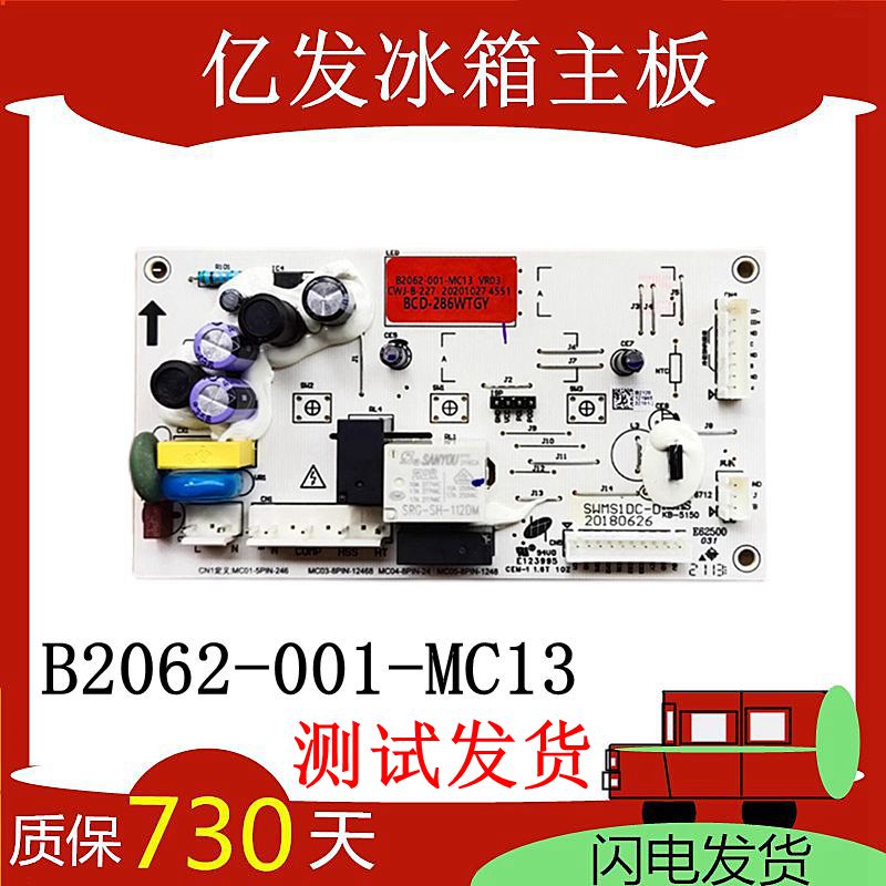 创维冰箱BCD-210WTGY/198WY/268WY/215WY/电源板主板电脑板—