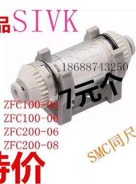 特价正品SIVK真空过滤器小型4/6/8MM管 ZFC100/ZFC200-04-06-08