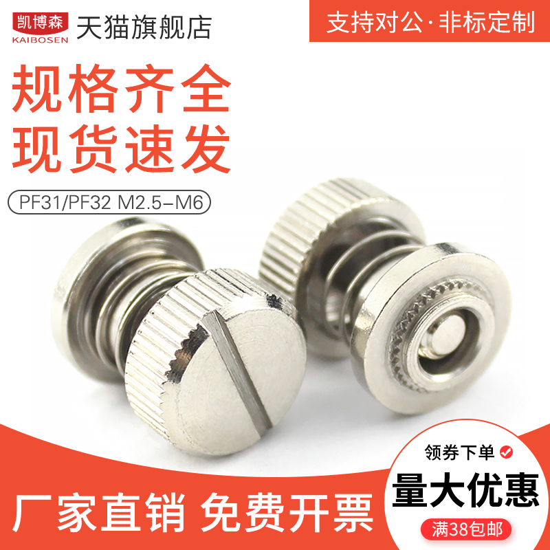 镀镍松不脱螺钉压铆弹簧