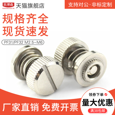 镀镍松不脱螺钉压铆弹簧